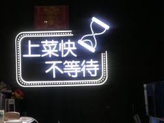 -吕氏疙瘩汤·海鲜新鲁菜(凯德mall新都心店)