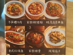 菜单-薇酌饮·陕西菜(南门外店)