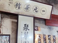 -丝绸小镇荻港古村