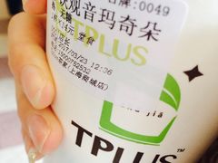 铁观音玛奇朵-TPLUS茶家(上海商城南京西路店)