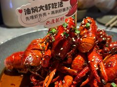 -巴厘龙虾·榜首油焖大虾(音乐学院·沿江酒馆店)