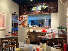 -一记面馆(易发店)