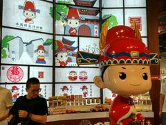 -秦淮礼物(贡院街店)