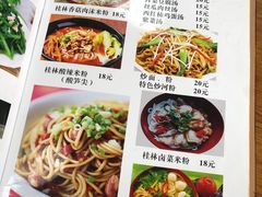 -牛八宝桂林米粉(八里庄店)