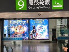 -国际邮轮中心码头(厦鼓码头)