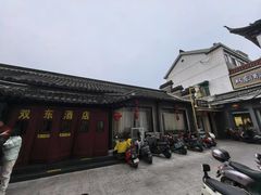 -双东酒店(东关街店)