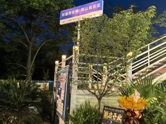 -芸鲜季·云南野生菌餐厅· 云南风物味研社(闵行店)