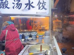-老味道饺子馆(回民街店)
