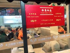 -正宗简阳羊肉汤(荣盛·布鲁明顿广场店)