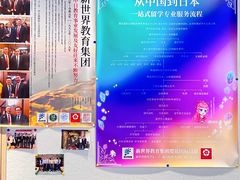 -樱花国际日语(人广中心)