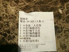 -猪啊牛呀羊啊铜盘烤肉(正大广场店)