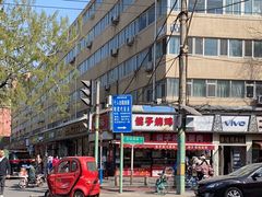 -味味香(团结湖店)
