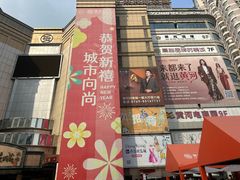 -黄河时装城(虎门店)