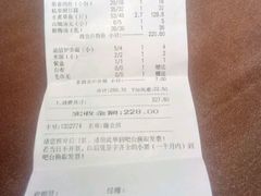 账单-渝信川菜(工体店)