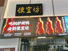 -海泰食府·新鲁菜·家宴(总部基地店)