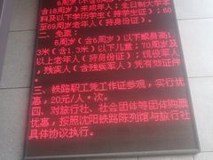 -沈阳铁路陈列馆