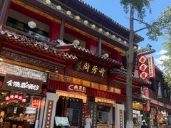 -奇芳阁·百年清真南京菜(夫子庙店)