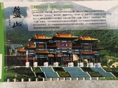 门票-天津盘山风景名胜区