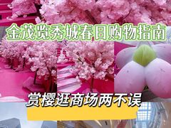 -金茂览秀城