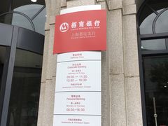 -招商银行(上海嘉定支行)