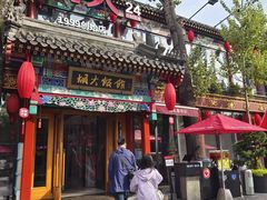 -胡大饭馆 24h(簋街总店)