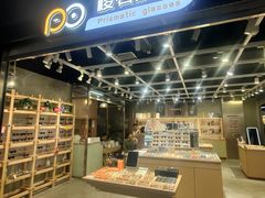 -棱石眼镜(CP静安店)
