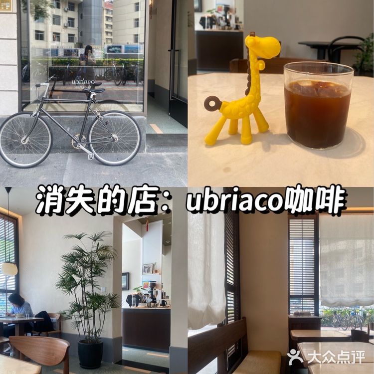 消失的咖啡馆：屋比ubriaco咖啡