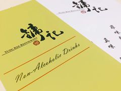 -镛记酒家