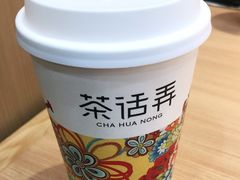 -茶话弄(北京密云万象汇店)