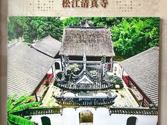 -松江清真寺