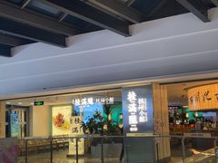 -桂满陇·杭州小馆(巴黎春天浦建店)