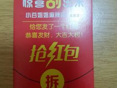 -小谷姐姐麻辣拌·麻辣烫(北辰店)
