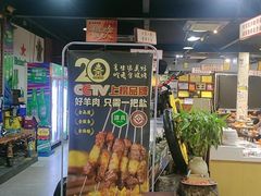 -清真·老金烧烤·小龙虾(山大路店)