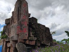 -广东大峡谷