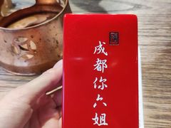 -成都你六姐·牛肉冒菜(城市集市合生汇店)