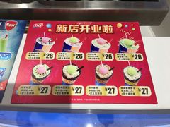 菜单-DQ·蛋糕·冰淇淋(西城红场店)