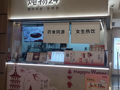 -炖物24章·顺时轻养茶(黄龙店)
