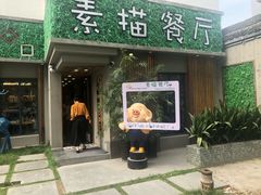 -外婆船宴餐厅·外婆喊你回家吃饭
