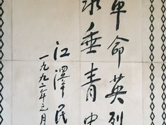 -淮海战役纪念馆
