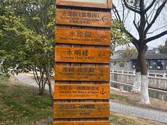 -水绘园