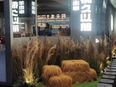 -骑鹅公社(南开大悦城店)