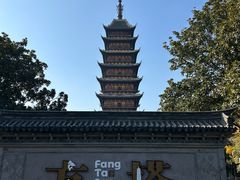-常熟方塔园