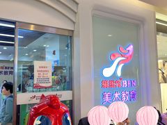 -缤纷鸟美术书法(汉神购物广场校区)