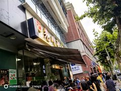 -光明邨大酒家(淮海路店)