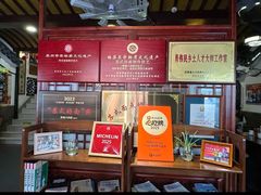 -同得兴 Since·1995 传统苏式面馆(嘉馀坊店)