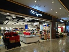 -城市之间超市(圆融星座店)