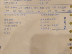 账单-CRAZYONES西班牙海鲜饭(上海美罗城店)