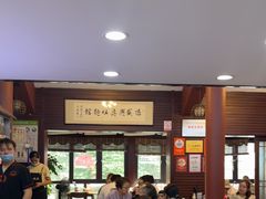 -孙盛兴奥灶面馆·蟹黄面·三虾面(山塘街总店)