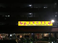 -龙海鲜螃蟹王(宏茂桥店)