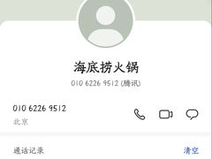 -海底捞火锅(枫蓝国际购物中心店)